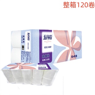 五月花A1101SS卷纸卷筒卫生纸2层70g20卷/提卷纸卫生纸 整箱6提