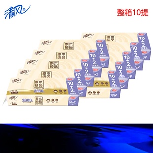 清风B24CACQ4原木纯品有芯卷纸3层240段12卷卫生纸厕纸整箱10提
