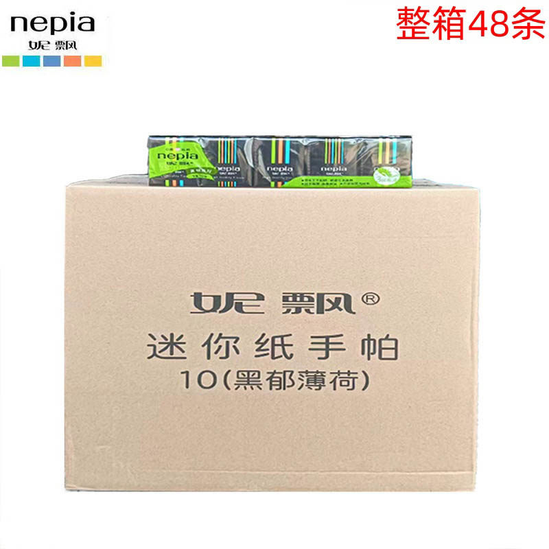 妮飘手帕纸Nepia迷你纸餐巾纸便携黑郁薄荷香型 3层480小包1箱