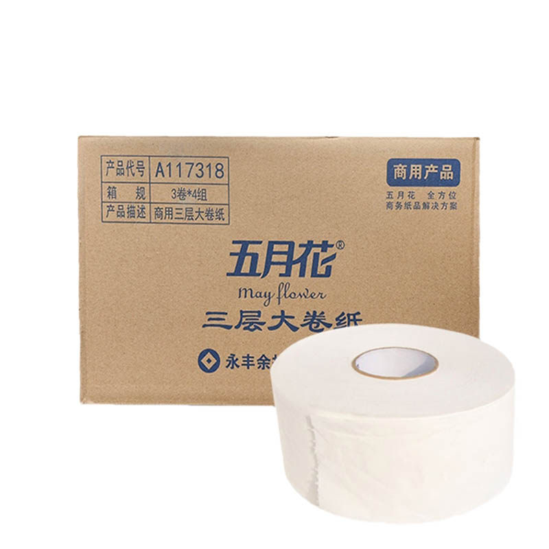 五月花A117318大卷纸180米三层酒店宾馆商务用厕所擦手纸整箱12卷