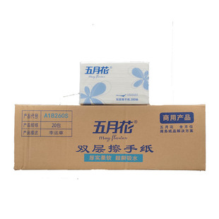 五月花A18260S擦手纸吸水纸经济实惠型公用卫生间商务卫生用纸