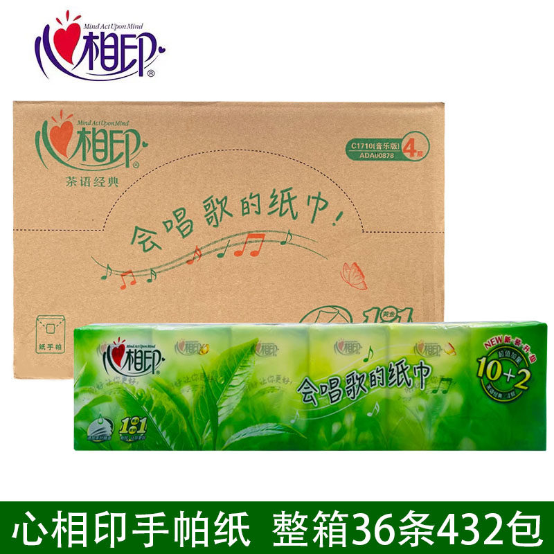 心相印C1710茶语手帕纸4层7张/包便携茶香餐巾纸擦手纸整箱36条