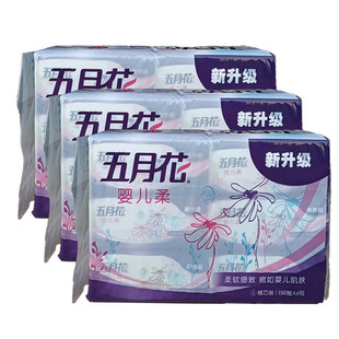 五月花抽纸婴儿柔抽取式面巾纸150抽*18包纸巾餐巾纸家用