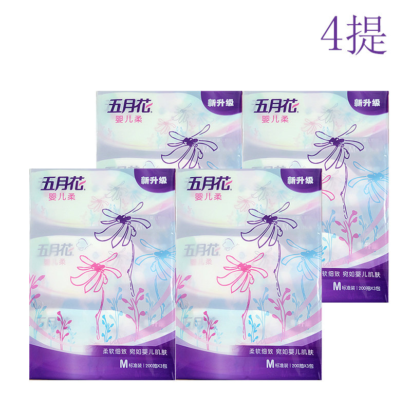 五月花A1974H0抽纸婴儿柔2层面巾纸200抽*3包4提12包餐巾纸 包邮