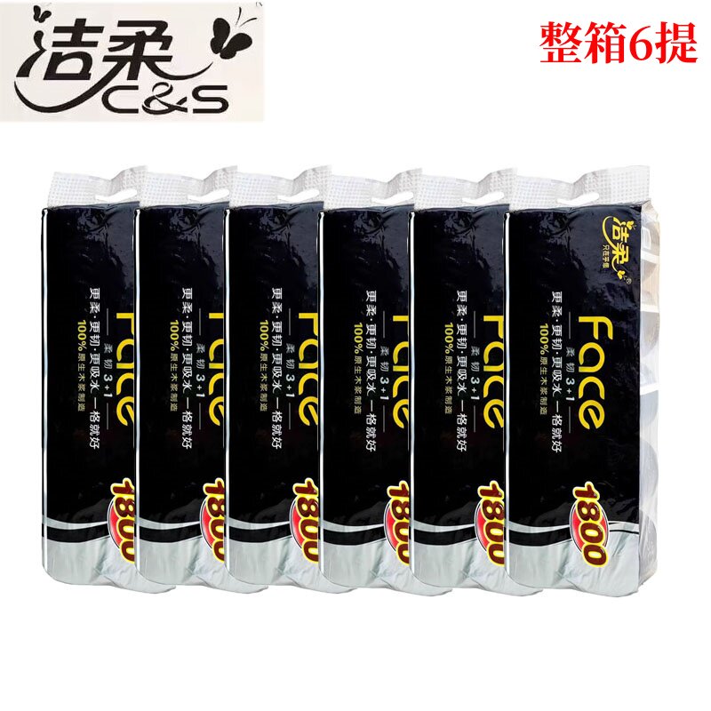 洁柔BJ095-10有芯卷纸1800g卷纸4层180g/卷10卷/提卷纸整箱6提