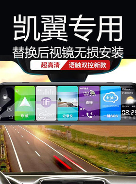 凯翼轩度X3X5/C3/E3/V3/C3R炫界PRO开瑞K50K60专车专用行车记录仪