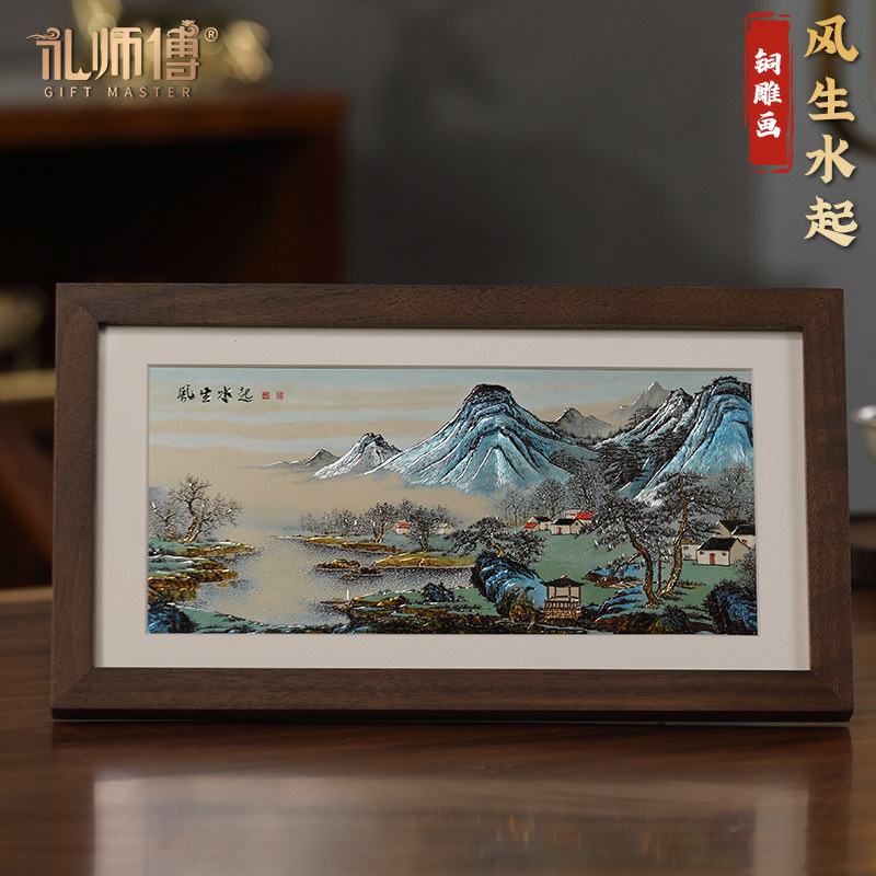 礼师傅铜雕画《风生水起》新中式办公摆件家居装饰品相框商务礼品,家居饰品,桌面摆件,淘宝优惠券,粉丝福利购,淘宝优惠卷