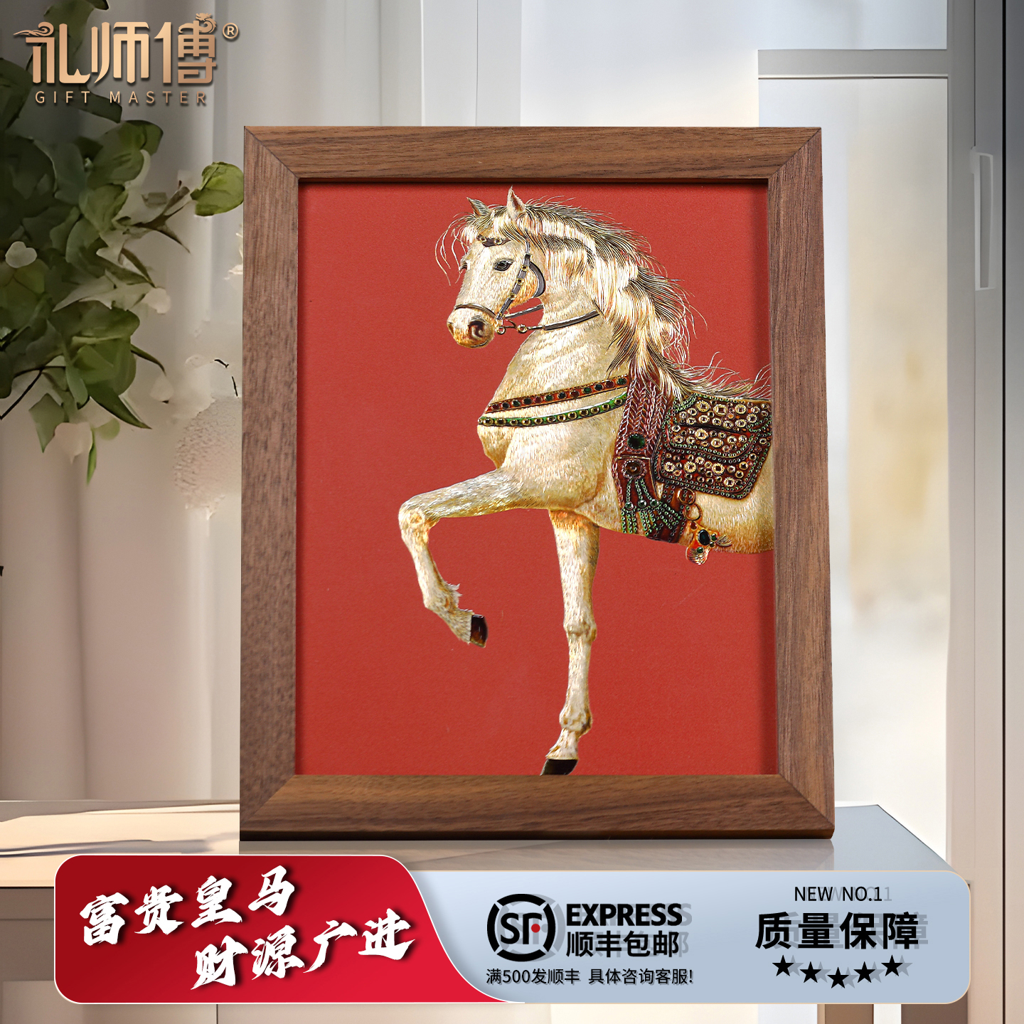 礼师傅铜雕画工艺摆台盛世宝马