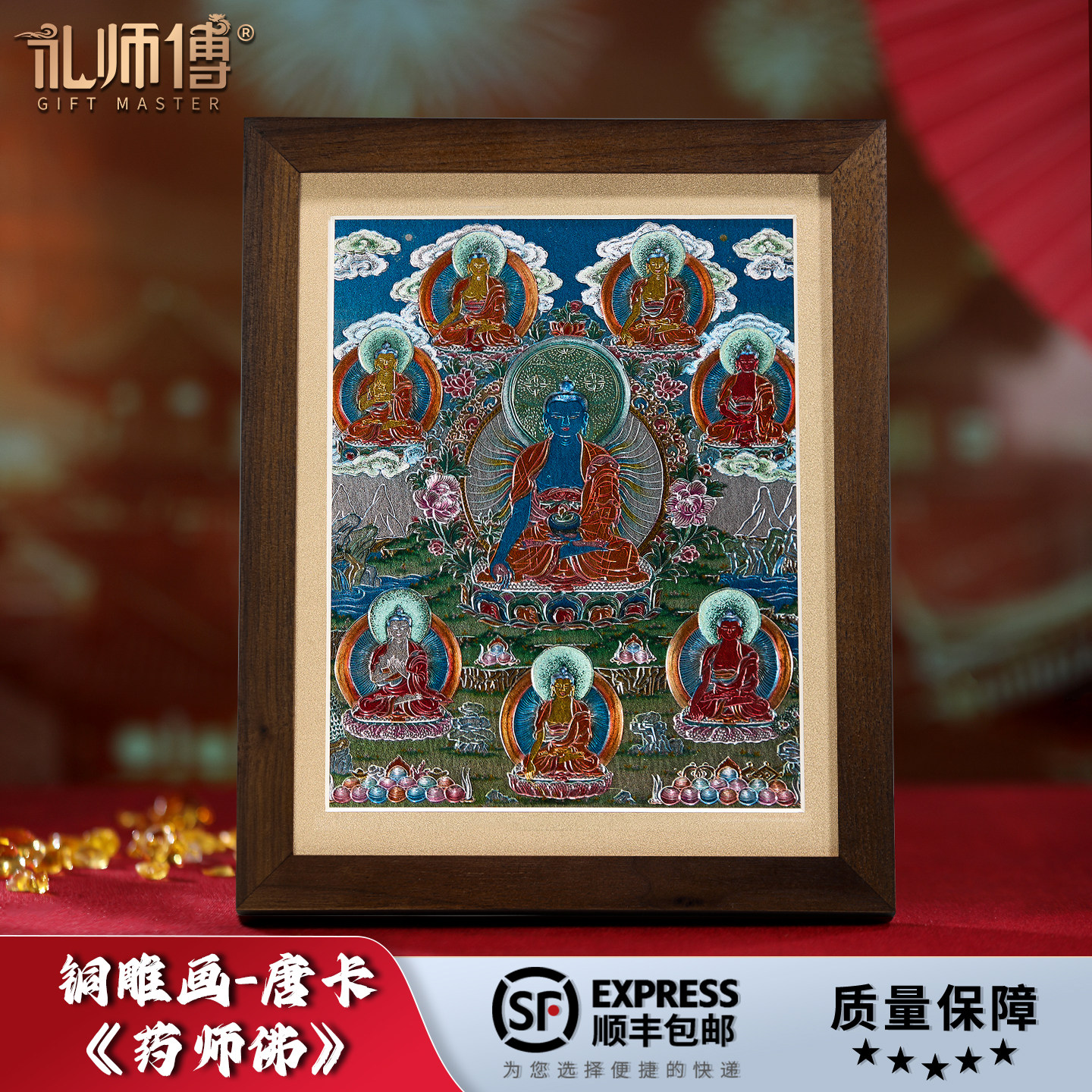 礼师傅铜雕画手工金雕画药师佛唐卡藏传佛像桌面摆设佛堂装饰供奉
