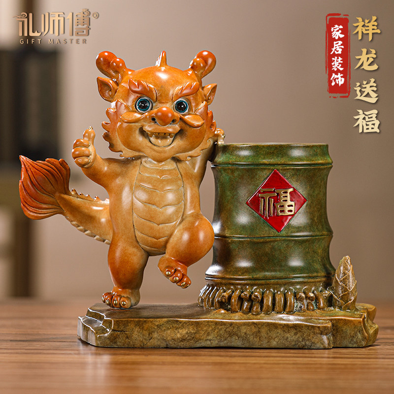 礼师傅黄铜工艺品祥龙送福笔筒办公摆件商务礼品教师节毕业季礼物