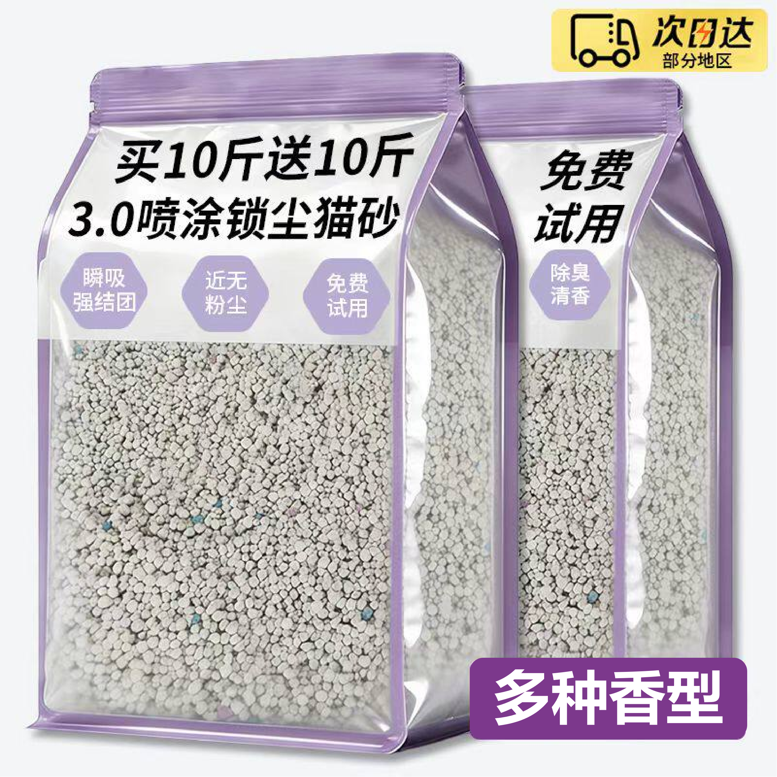 猫砂包邮20公斤家用猫砂低粉尘除臭猫砂膨润土小米猫砂40斤实惠装