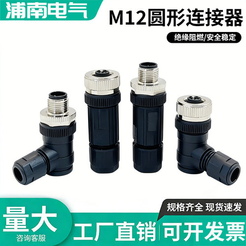 M12传感器插头线厂家直销包邮