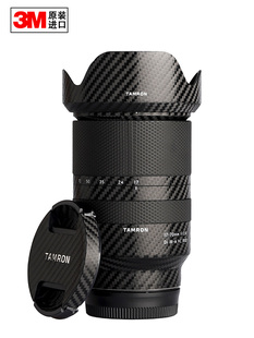 忘乎适用于腾龙17-70/F2.8E卡口镜头无痕贴纸贴膜相机保护贴纸