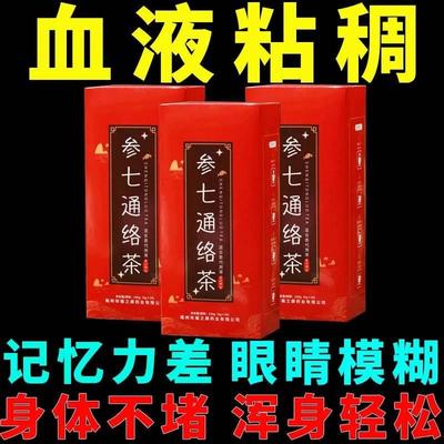 血液粘稠堵塞梗疏通管垃