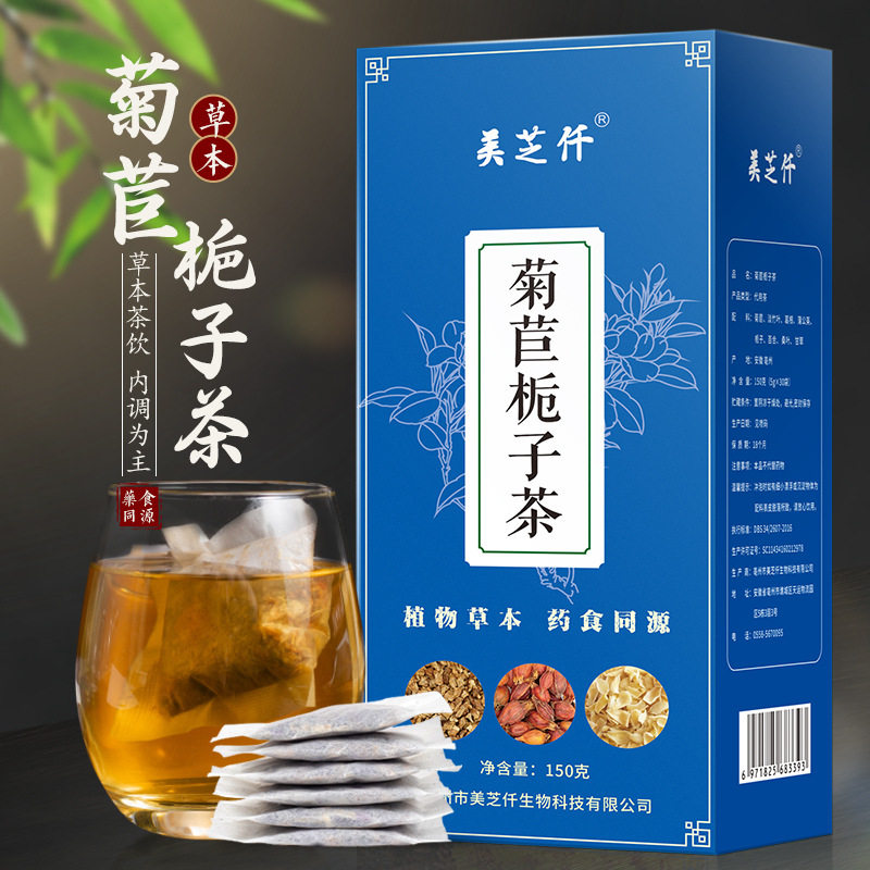 菊苣栀子茶葛根淡竹叶蒲公英桑叶百合茶包正品旗舰店非降尿酸排酸