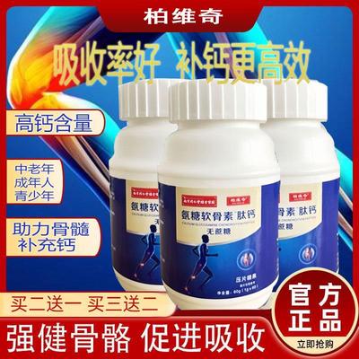男女钙片中年人抽筋吃的补钙蓝帽疏松骨质腰腿疼丐片中老年人