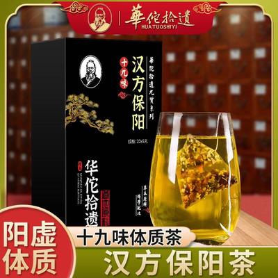 肾阳虚调理茶男士持久补