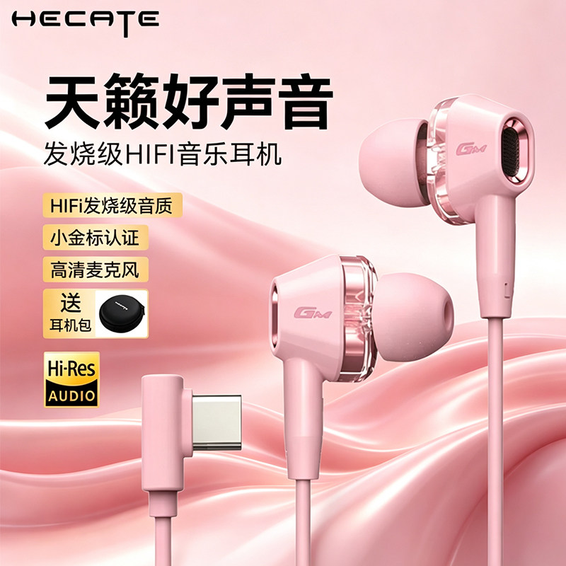 漫步者音乐有线耳机入耳式手机带麦耳塞typec接口hifi级高音质女