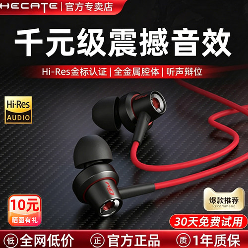 漫步者gm260有线耳机高音质