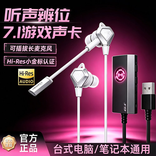 漫步者电脑耳机游戏电竞专用入耳式有线台式声卡麦克风二合一吃鸡