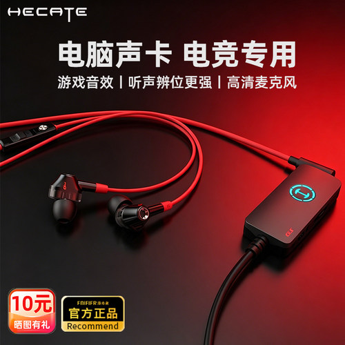 漫步者GM360声卡版有线游戏耳机