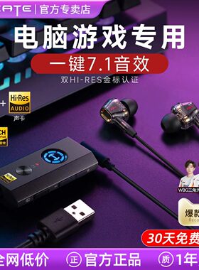 【职业战队推荐】漫步者游戏耳机