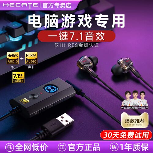 【职业战队推荐】漫步者游戏耳机