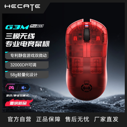 漫步者G3MPRO升级版无线鼠标电脑蓝牙三模可充电静音电竞游戏专用