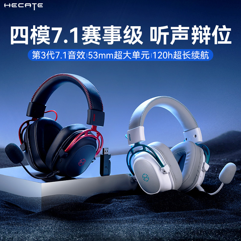 漫步者g5无线游戏耳机头戴式电竞吃鸡三角洲专用蓝牙台式电脑耳麦