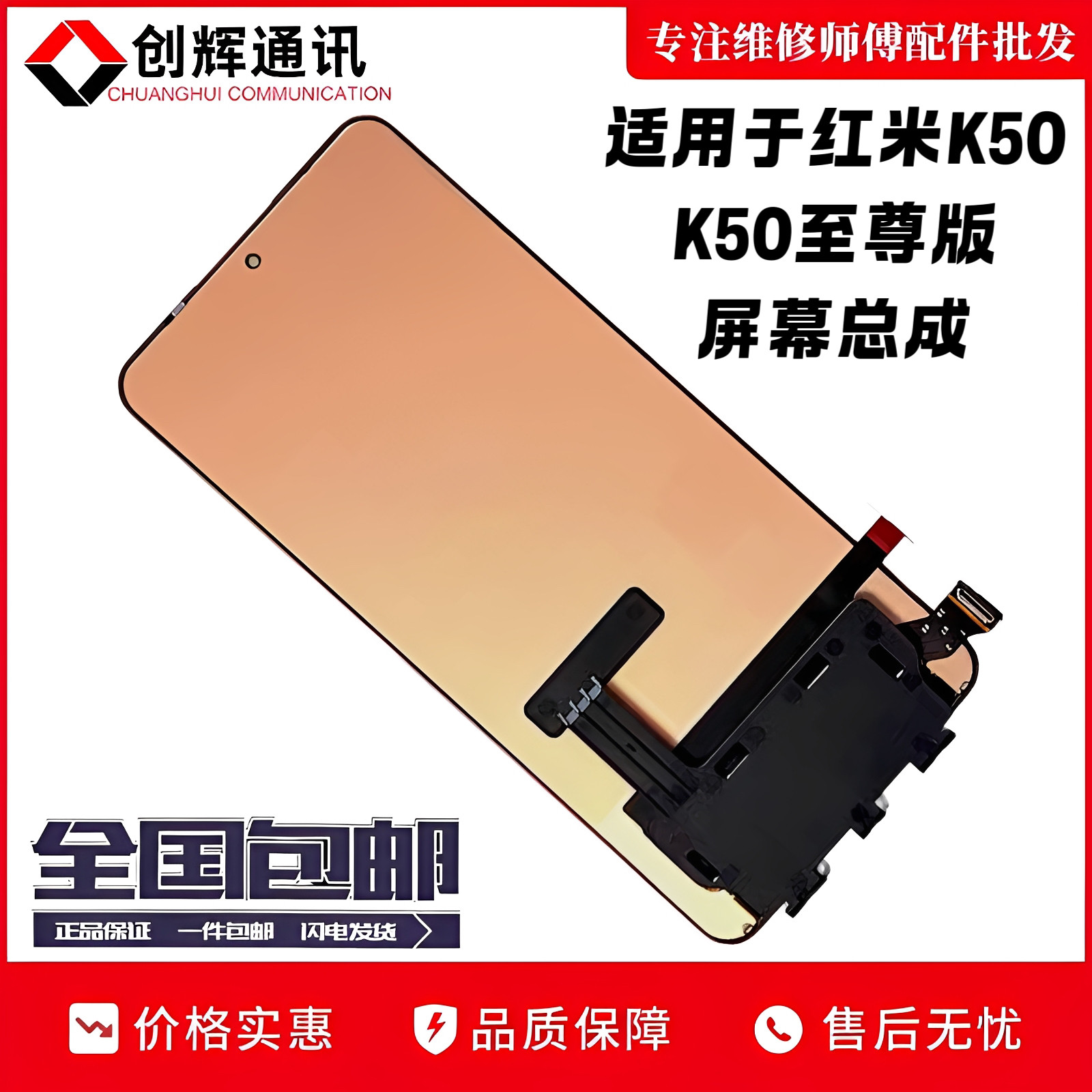 创辉适用于红米K50至尊屏幕总成k50 K50pro液晶触摸显示屏k60e屏