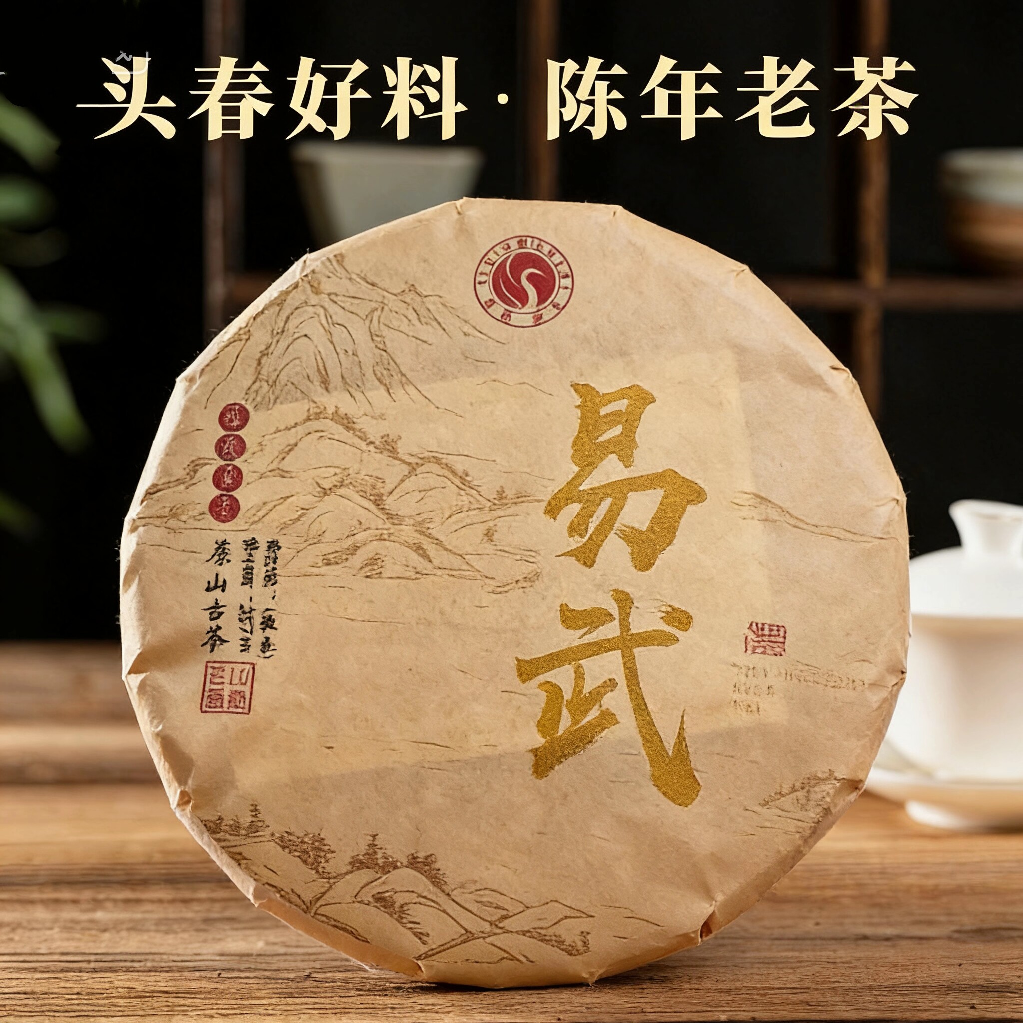 思翰茶业云南普洱熟茶易武普洱茶普洱