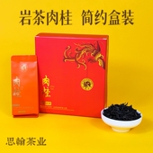 思翰茶业正宗武夷岩茶肉桂茶叶浓香型乌龙茶果香肉桂96g纸盒装
