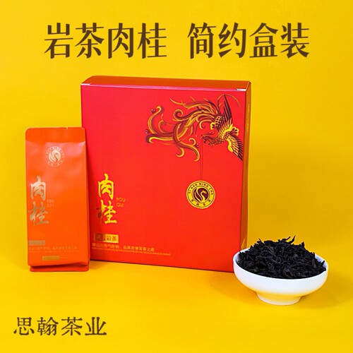 思翰茶业正宗武夷岩茶肉桂茶叶浓香型乌龙茶果香肉桂96g纸盒装