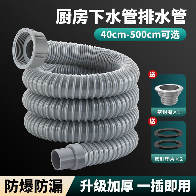 厨房水槽洗菜盆下水管加长排水管防臭拖把池单水槽延长软管下水配