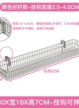 阳台多肉收纳挂篮不锈钢栏杆悬挂窗沿花架浴室厨房免打孔置物挂架