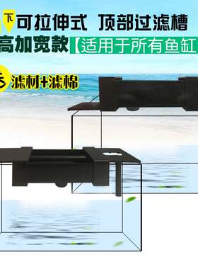 鱼缸盖板 缸盖带过滤鱼缸盖子上盖套装定做置过滤槽顶部过滤加盖