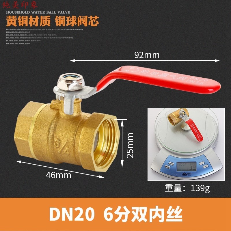 水筏开关水制开关侧所冲水开关地灌管水带开关水喉制花洒冷热水分
