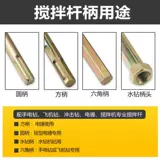 Длинная электродрель, палочка для смешивания, самолет, краска