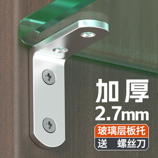 不锈钢免打孔l形角码玻璃层板托 托L型支撑架承重连接片固定器件