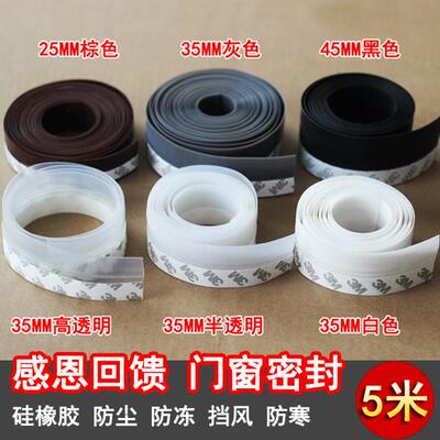 门缝密封条底边卧室门隔音库门门底底部卷帘防盗门车库门门挡防风