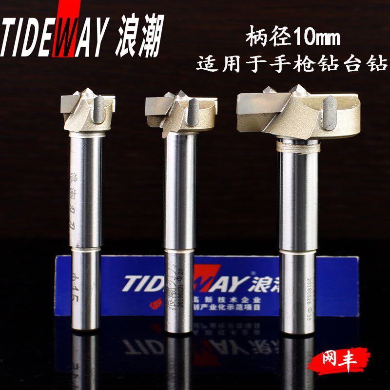 浪潮级专业级开孔器铰链钻木工钻头手电钻圆孔锁眼铣刀手枪钻电动