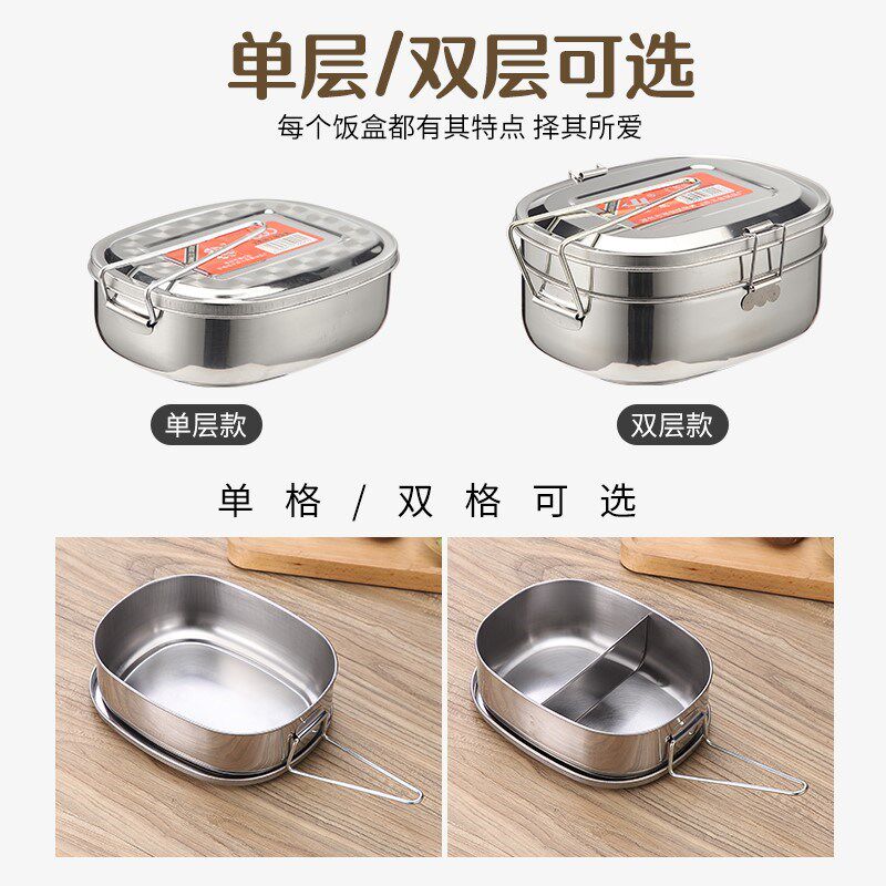 悦积分老式不锈钢饭盒食品级铁饭盒方形带盖便当盒食堂蒸饭盒