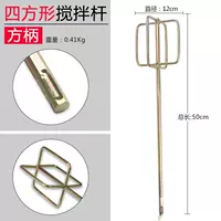 Sifang Type-Square Harder