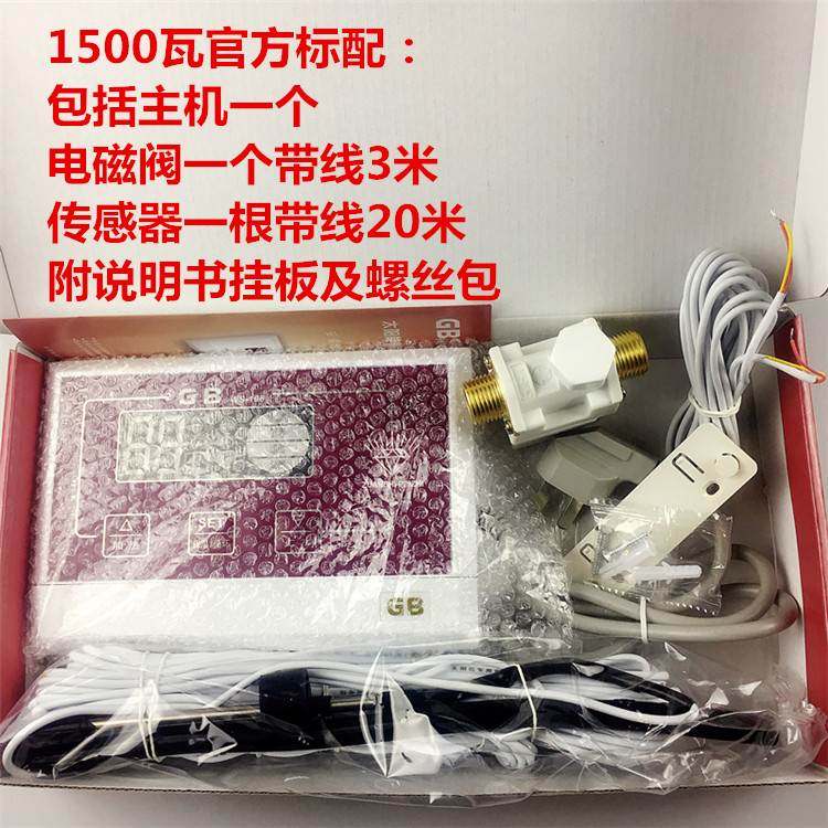 太阳能热水器控制器全自动智能比华丽 水温水位显示仪表GB WS-106
