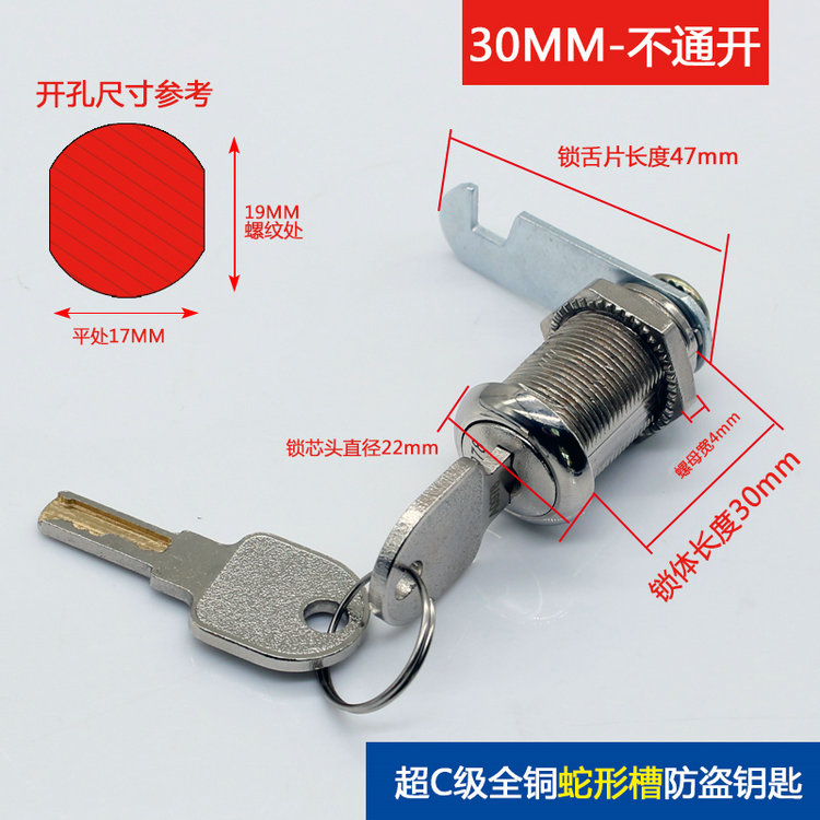 超C级电脑钥匙转舌锁文件柜铁皮柜子锁芯抽屉锁更衣柜信箱柜门锁