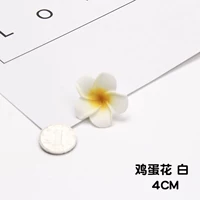 Яичный цветок [2 крупных больших]