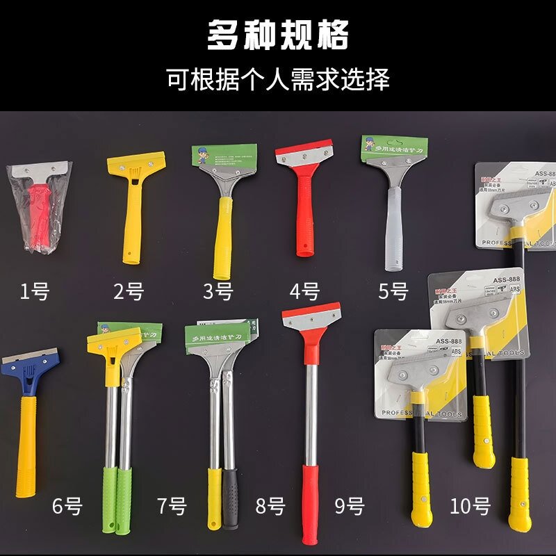 去污刮刀家用装修后打扫卫生神器地板清理铲子水泥小广告墙皮工具
