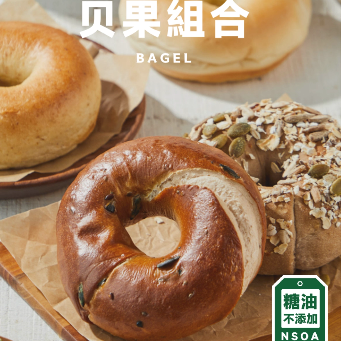 优格匠贝果面包0防腐健康早餐控油控盐饱腹代餐顺丰包邮