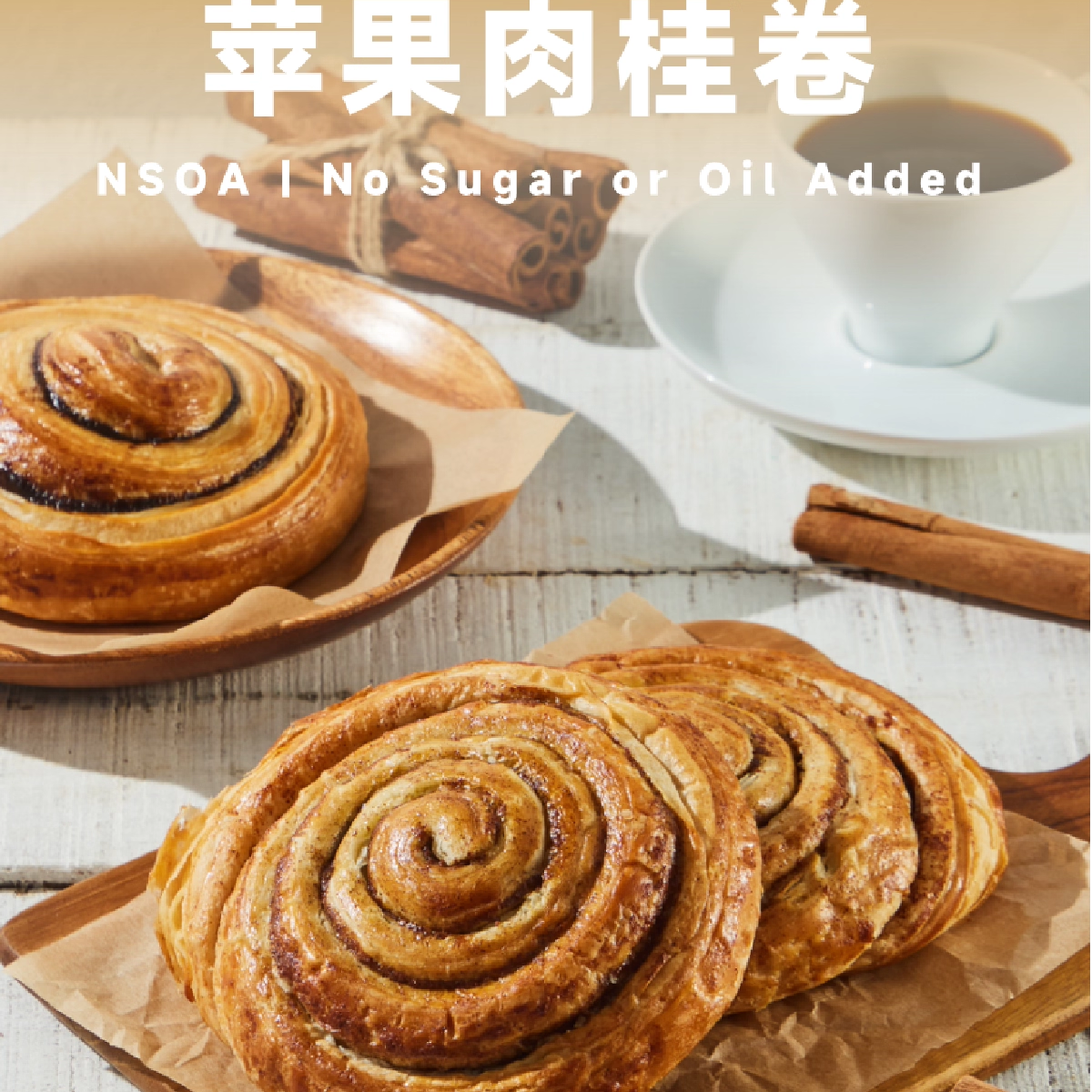 优格匠苹果肉桂卷夾心馅料健康早餐健身代餐顺丰包邮