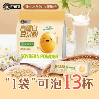 高蛋白原味纯豆浆粉内含13小袋